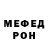 Мефедрон VHQ Ivan Ilichev