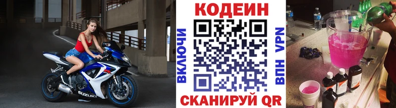 Кодеин напиток Lean (лин)  MEGA маркетплейс  Шимановск 
