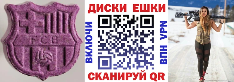 Ecstasy 280мг Шимановск