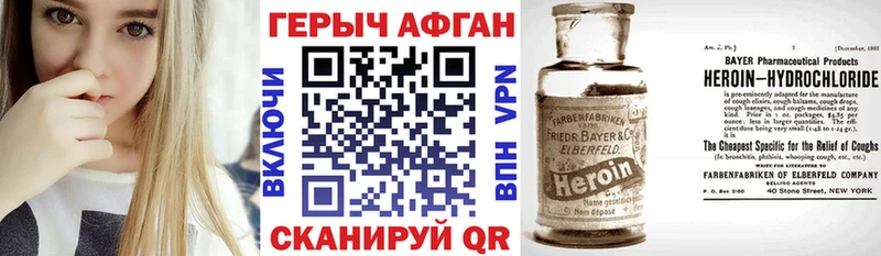 где найти наркотики  Шимановск  ГЕРОИН афганец 